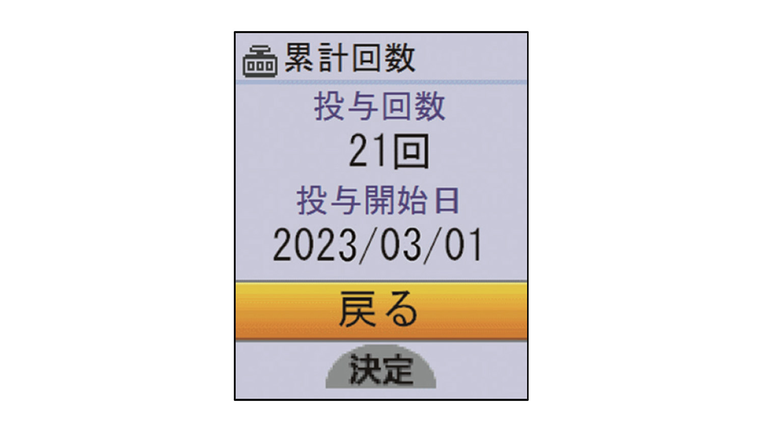 ガーダシル 9 の投与方法